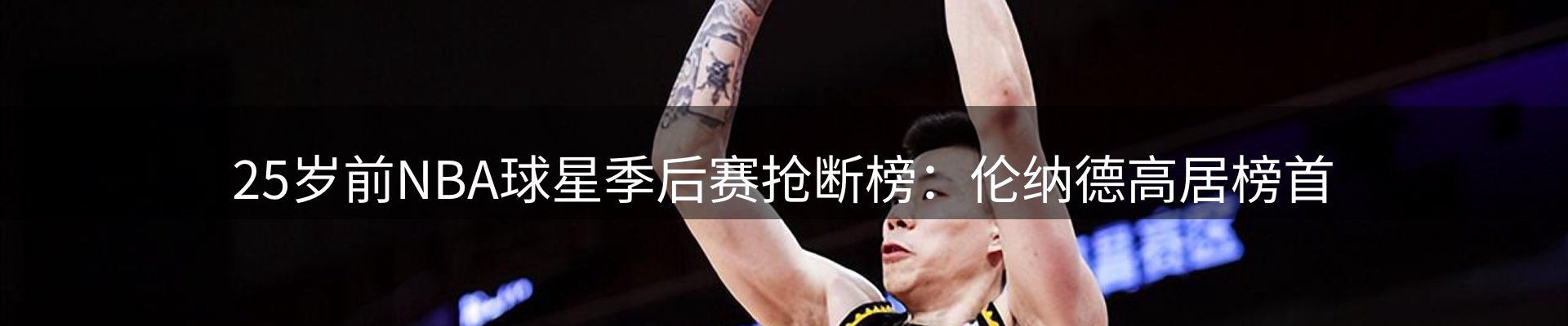 内页banner